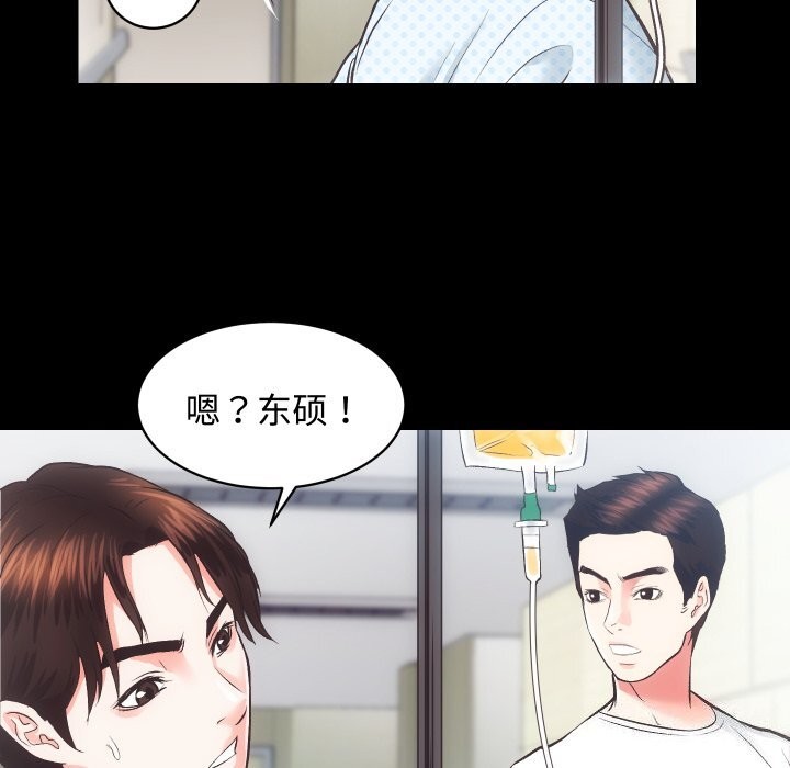[韩国漫画] 房产姐妹花 剧情,职场#[124P]-70