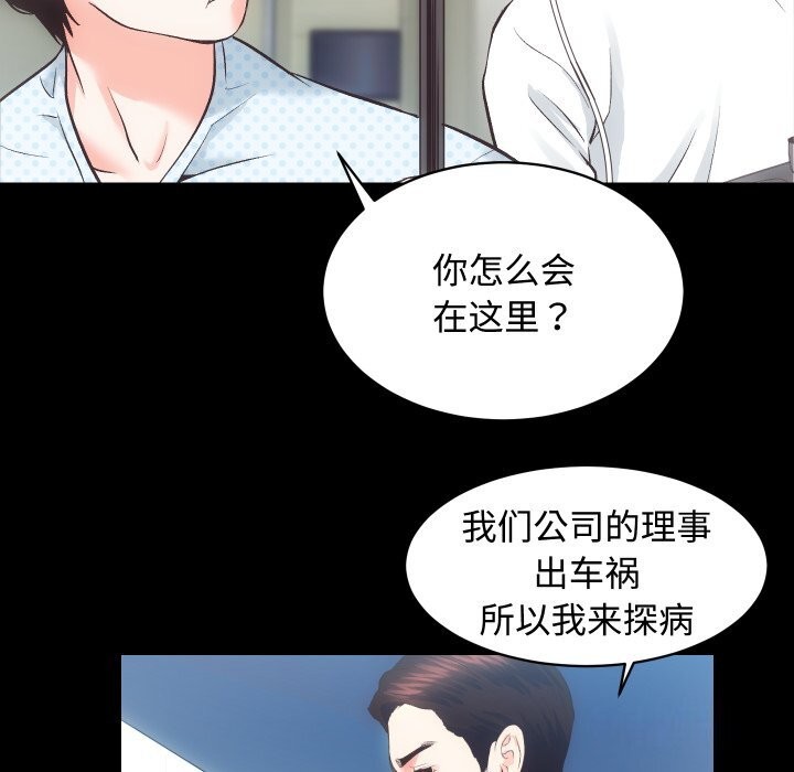 [韩国漫画] 房产姐妹花 剧情,职场#[124P]-71