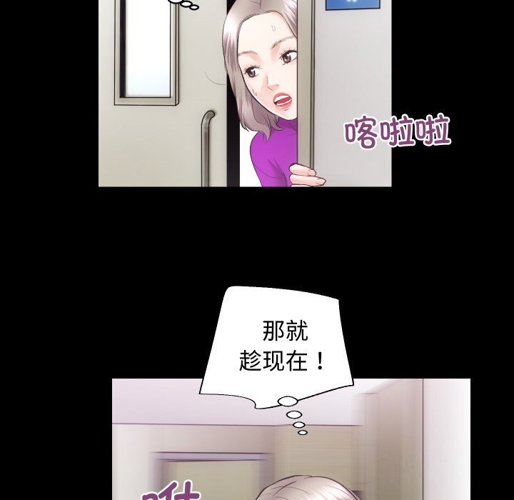 [韩国漫画] 房产姐妹花 剧情,职场#[124P]-78
