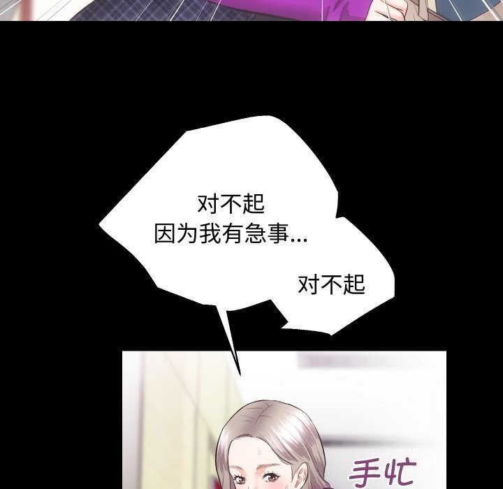 [韩国漫画] 房产姐妹花 剧情,职场#[124P]-81