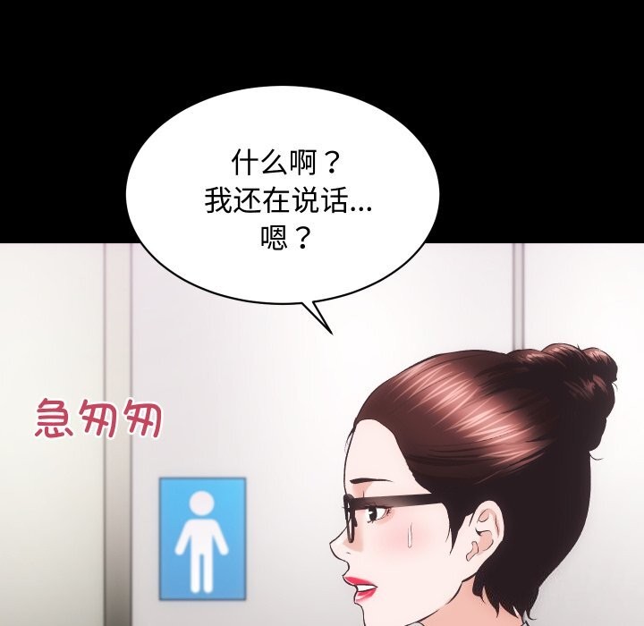 [韩国漫画] 房产姐妹花 剧情,职场#[124P]-83