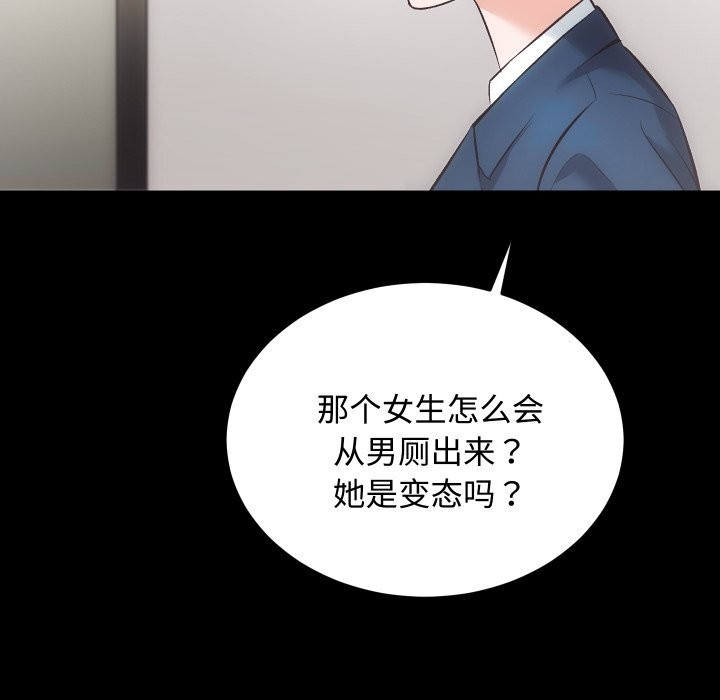 [韩国漫画] 房产姐妹花 剧情,职场#[124P]-84
