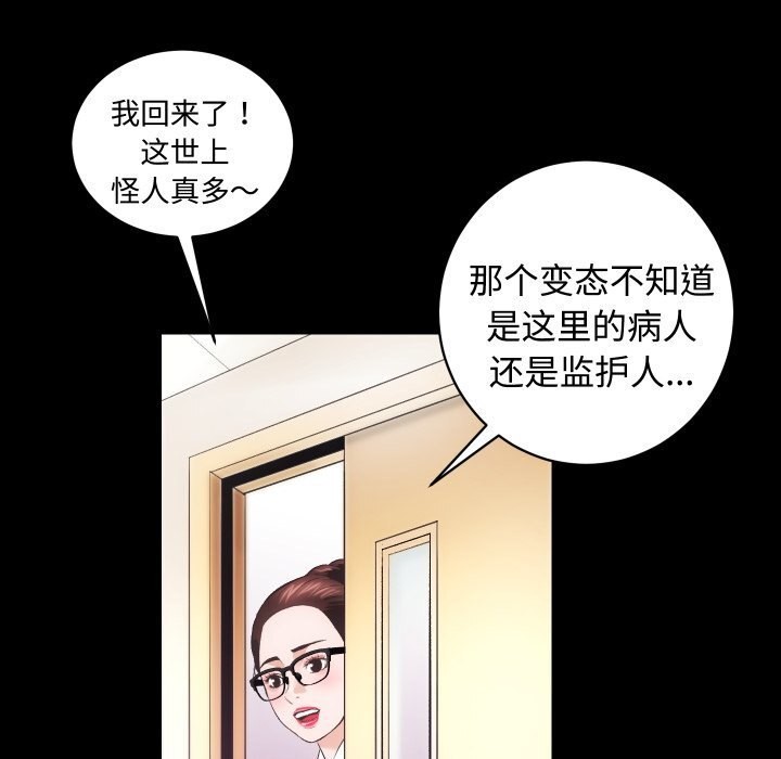[韩国漫画] 房产姐妹花 剧情,职场#[124P]-85