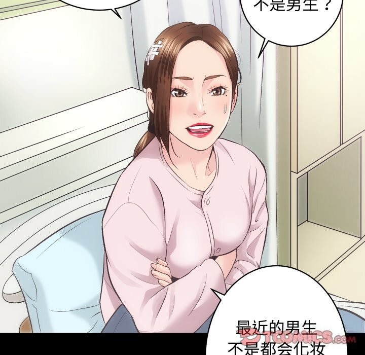 [韩国漫画] 房产姐妹花 剧情,职场#[124P]-87