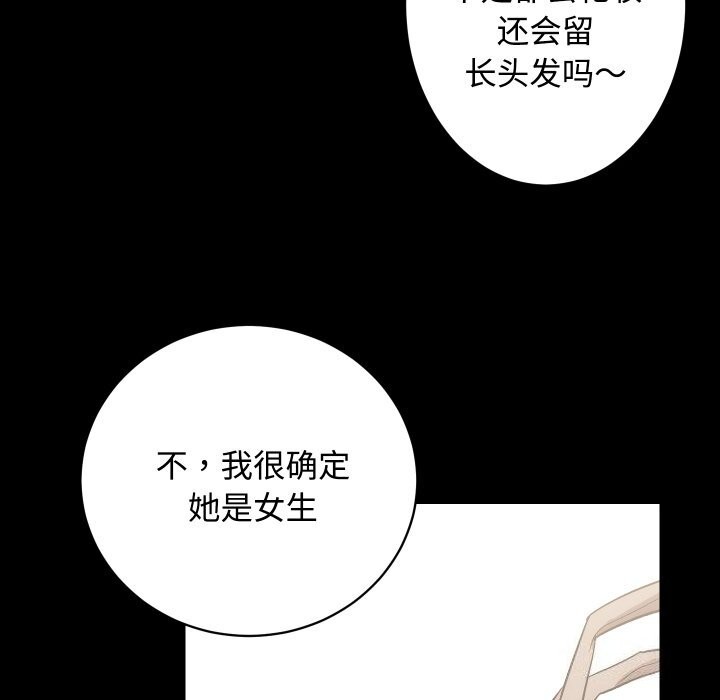 [韩国漫画] 房产姐妹花 剧情,职场#[124P]-88