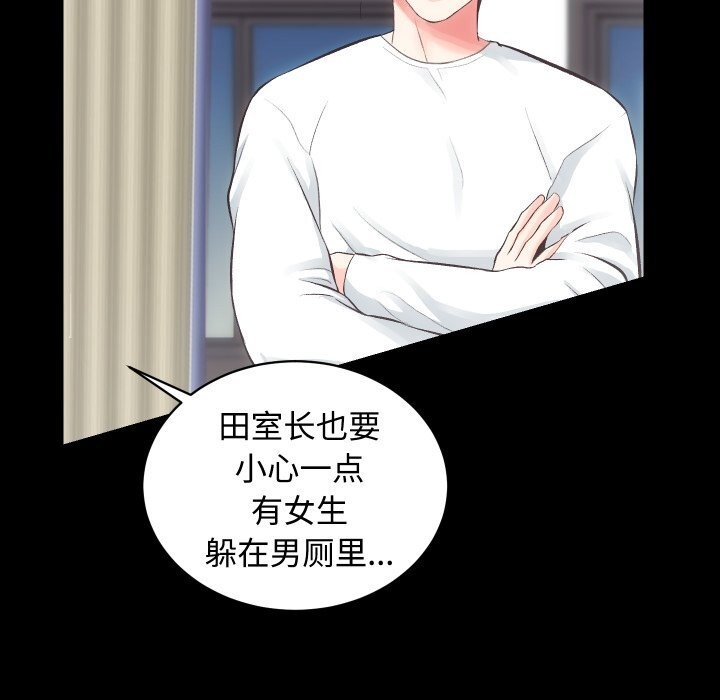 [韩国漫画] 房产姐妹花 剧情,职场#[124P]-91