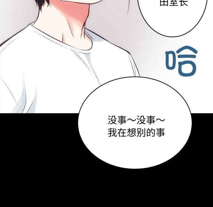 [韩国漫画] 房产姐妹花 剧情,职场#[124P]-93