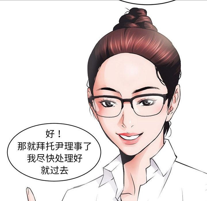 [韩国漫画] 房产姐妹花 剧情,职场#[198P]-122