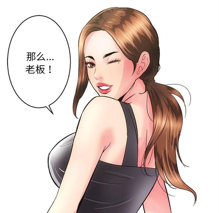 [韩国漫画] 房产姐妹花 剧情,职场#[198P]-125