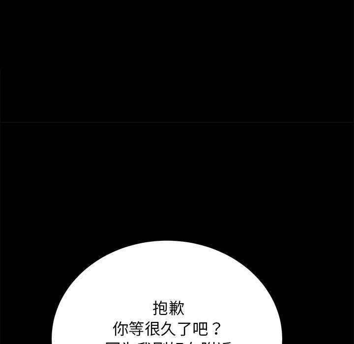 [韩国漫画] 房产姐妹花 剧情,职场#[198P]-136