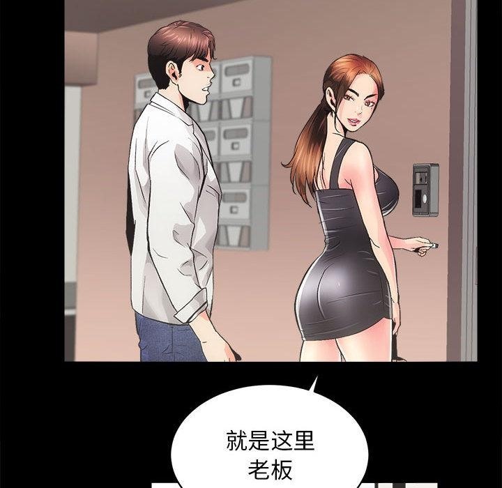 [韩国漫画] 房产姐妹花 剧情,职场#[198P]-139