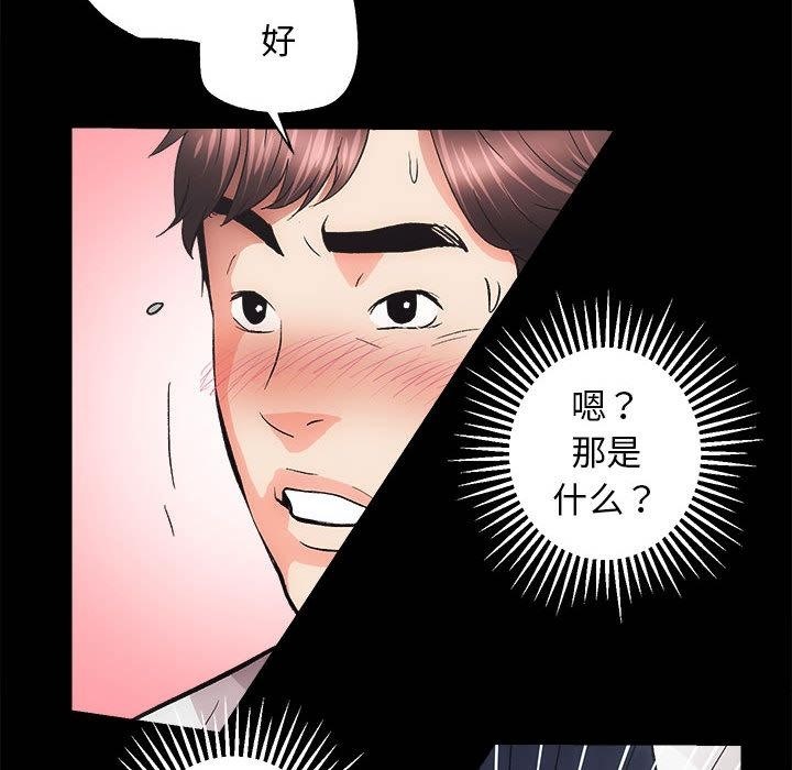 [韩国漫画] 房产姐妹花 剧情,职场#[198P]-143