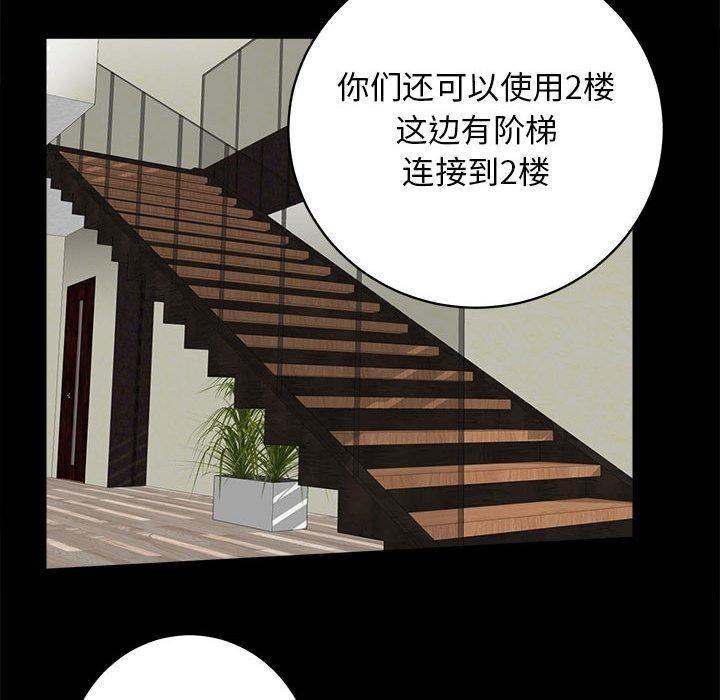 [韩国漫画] 房产姐妹花 剧情,职场#[198P]-151