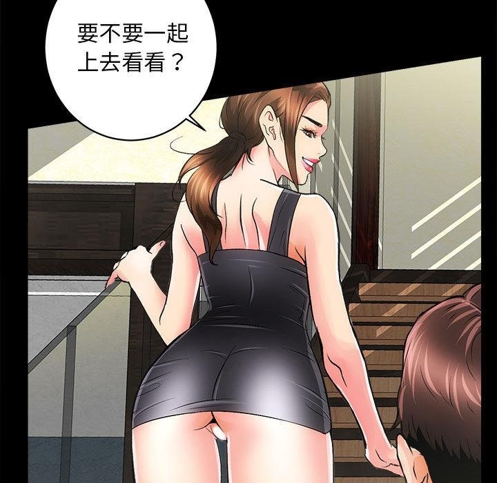 [韩国漫画] 房产姐妹花 剧情,职场#[198P]-152