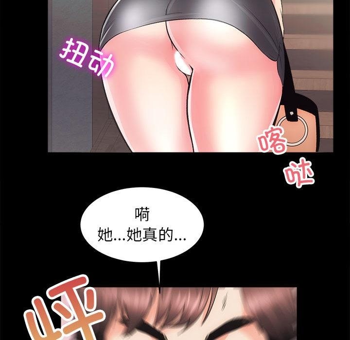 [韩国漫画] 房产姐妹花 剧情,职场#[198P]-154