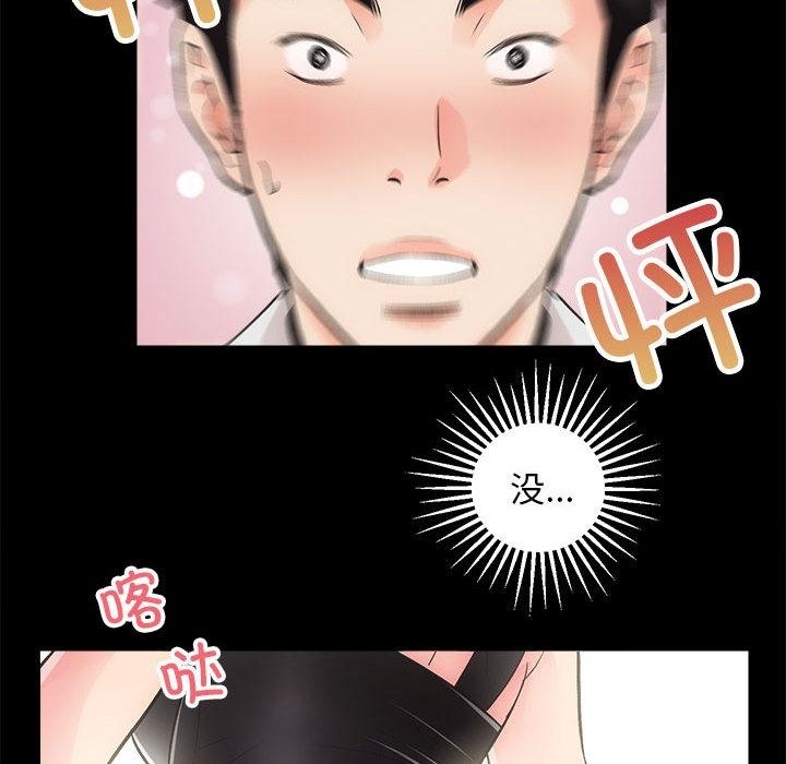 [韩国漫画] 房产姐妹花 剧情,职场#[198P]-155