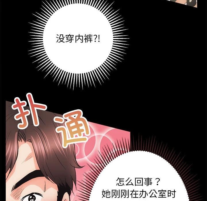 [韩国漫画] 房产姐妹花 剧情,职场#[198P]-157
