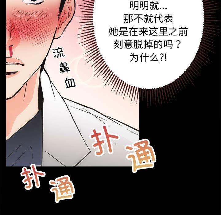 [韩国漫画] 房产姐妹花 剧情,职场#[198P]-158