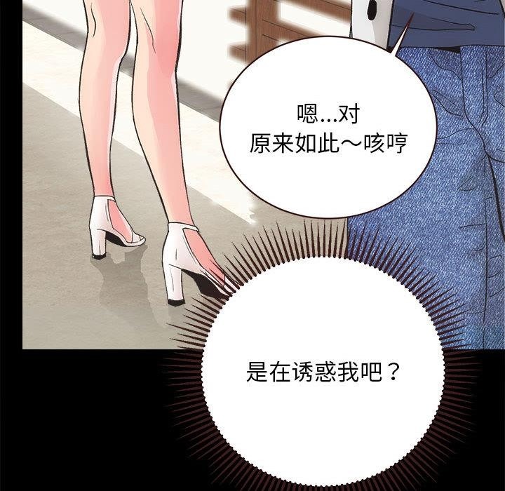 [韩国漫画] 房产姐妹花 剧情,职场#[198P]-161