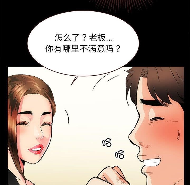 [韩国漫画] 房产姐妹花 剧情,职场#[198P]-162