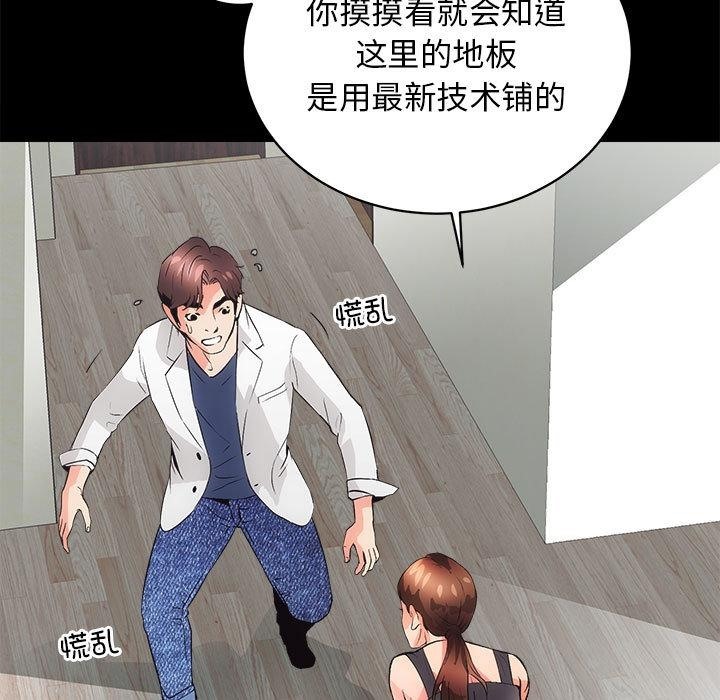 [韩国漫画] 房产姐妹花 剧情,职场#[198P]-168