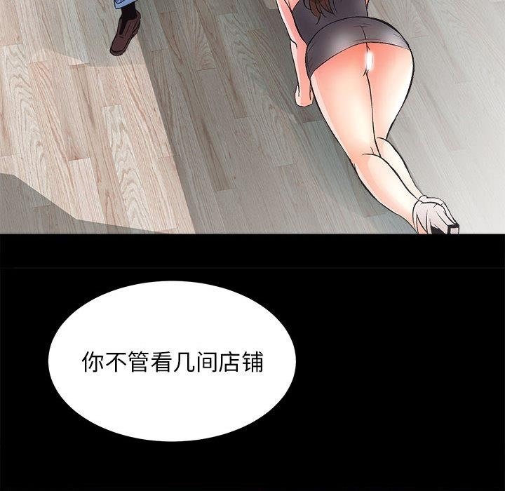 [韩国漫画] 房产姐妹花 剧情,职场#[198P]-169