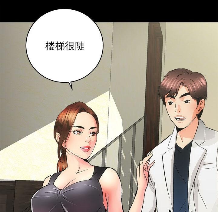 [韩国漫画] 房产姐妹花 剧情,职场#[198P]-174