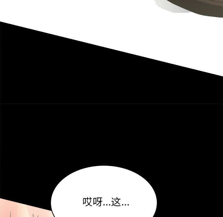 [韩国漫画] 房产姐妹花 剧情,职场#[198P]-192