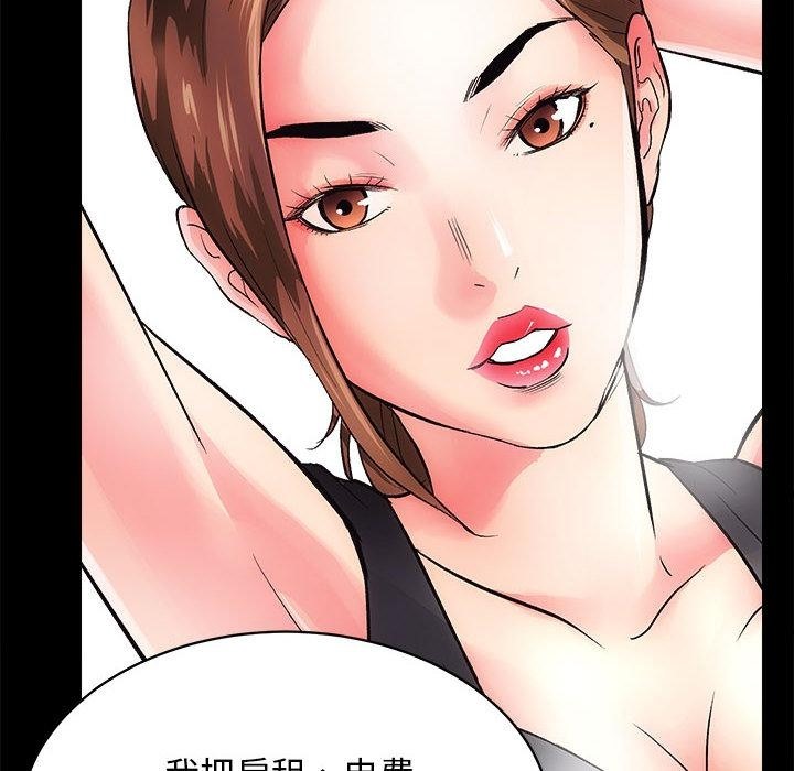 [韩国漫画] 房产姐妹花 剧情,职场#[198P]-35