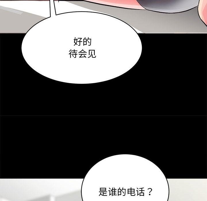 [韩国漫画] 房产姐妹花 剧情,职场#[198P]-50