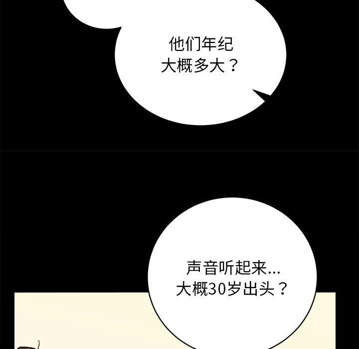 [韩国漫画] 房产姐妹花 剧情,职场#[198P]-55
