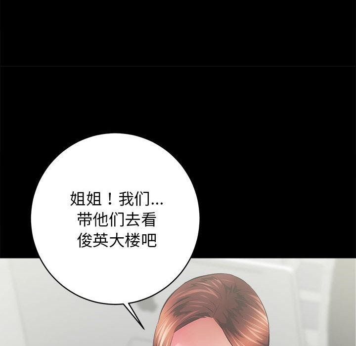 [韩国漫画] 房产姐妹花 剧情,职场#[198P]-62