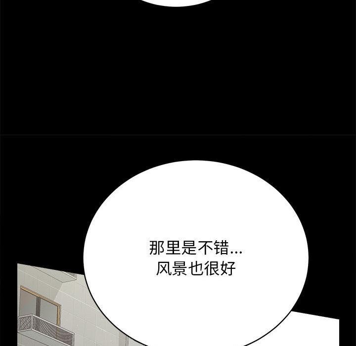 [韩国漫画] 房产姐妹花 剧情,职场#[198P]-66
