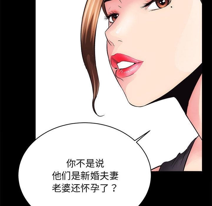 [韩国漫画] 房产姐妹花 剧情,职场#[198P]-69