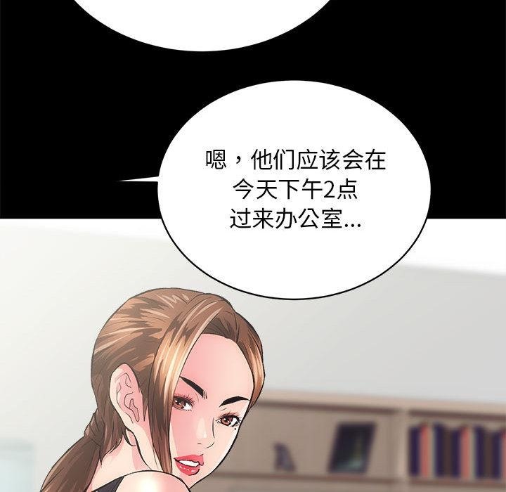 [韩国漫画] 房产姐妹花 剧情,职场#[198P]-70