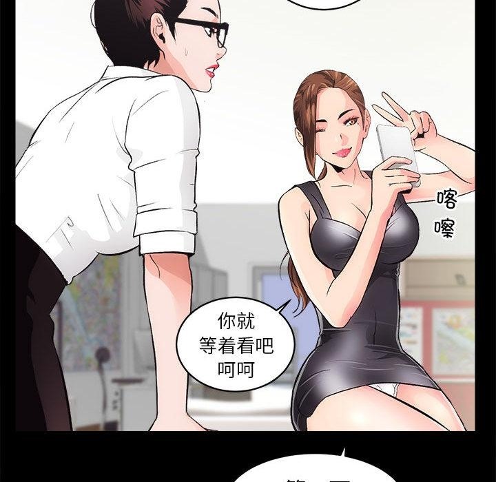 [韩国漫画] 房产姐妹花 剧情,职场#[198P]-73