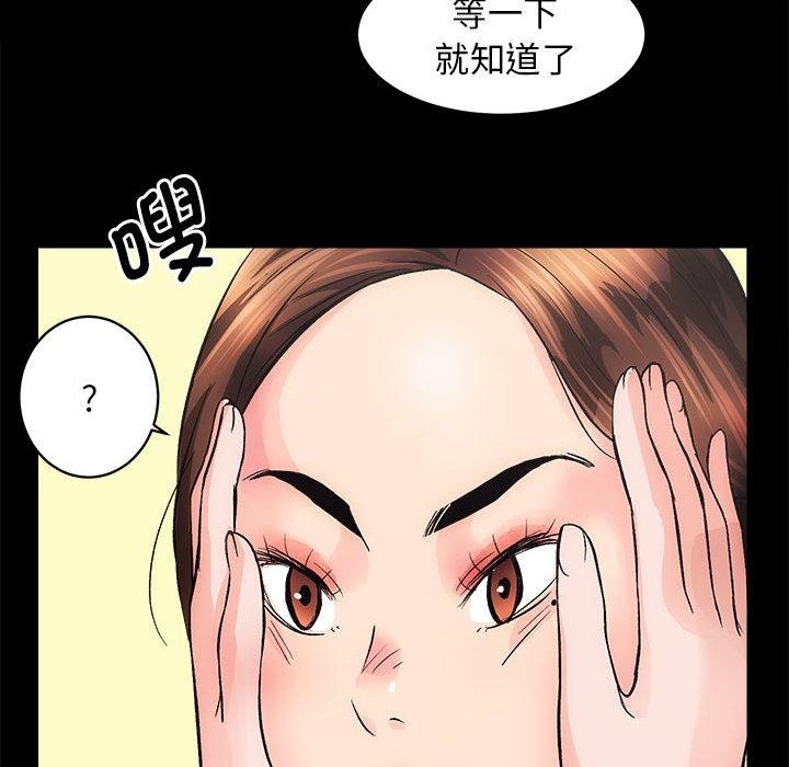 [韩国漫画] 房产姐妹花 剧情,职场#[198P]-74