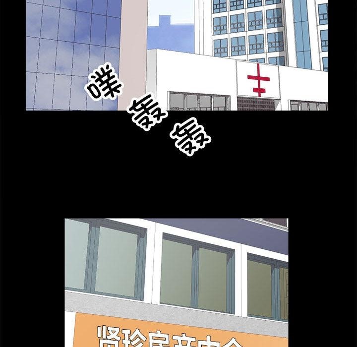 [韩国漫画] 房产姐妹花 剧情,职场#[198P]-83