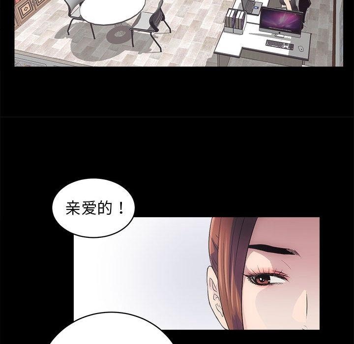 [韩国漫画] 房产姐妹花 剧情,职场#[198P]-85