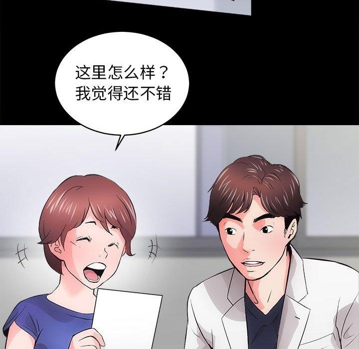 [韩国漫画] 房产姐妹花 剧情,职场#[198P]-87
