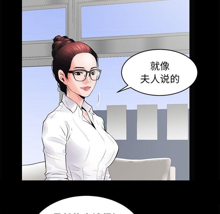 [韩国漫画] 房产姐妹花 剧情,职场#[198P]-89