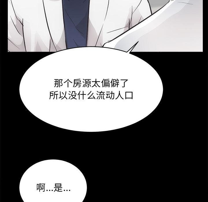 [韩国漫画] 房产姐妹花 剧情,职场#[198P]-91
