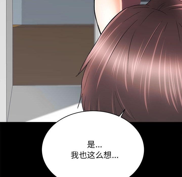 [韩国漫画] 房产姐妹花 剧情,职场#[198P]-96