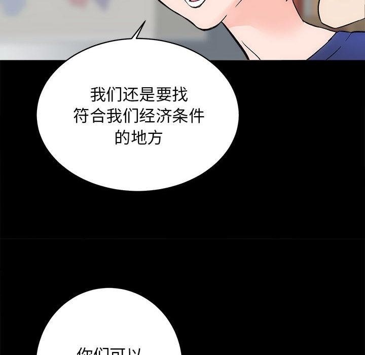[韩国漫画] 房产姐妹花 剧情,职场#[198P]-98