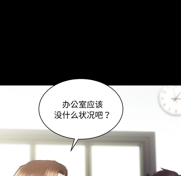 [韩国漫画] 房产姐妹花 剧情,职场#[135P]-106