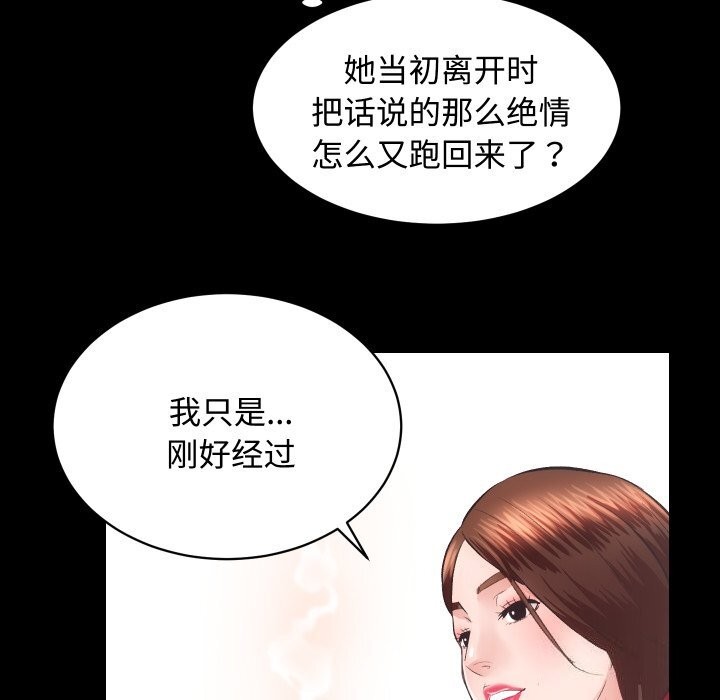 [韩国漫画] 房产姐妹花 剧情,职场#[135P]-29