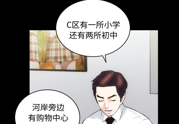 [韩国漫画] 房产姐妹花 剧情,职场#[135P]-4