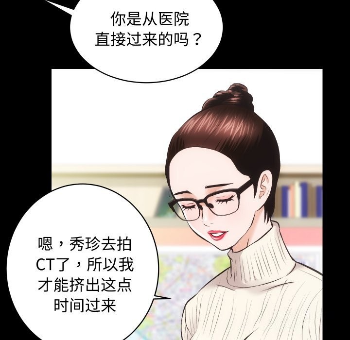 [韩国漫画] 房产姐妹花 剧情,职场#[135P]-41