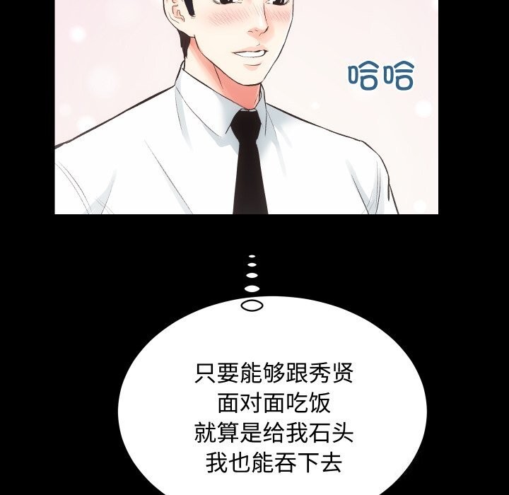 [韩国漫画] 房产姐妹花 剧情,职场#[135P]-44