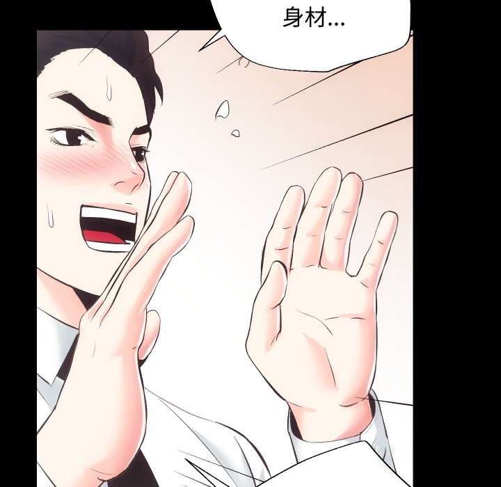 [韩国漫画] 房产姐妹花 剧情,职场#[135P]-56